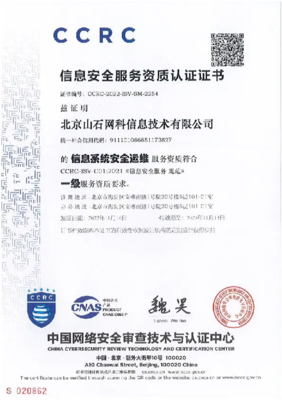 山石網(wǎng)科2023 技術(shù)先行，賦能用戶全生命周期安全服務(wù)網(wǎng)絡(luò)技術(shù)服務(wù)